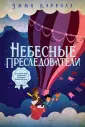 Кэрролл Эмма