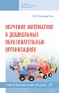 Белошистая Анна Витальевна