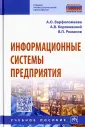 Коряковский Андрей Валерьевич