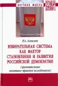 Алексеев Роман Андреевич