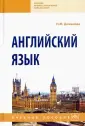 Дюканова Нина Михайловна