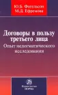 Фогельсон Юрий Борисович