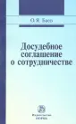 Баев Олег Яковлевич