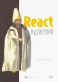 Томас Марк Тиленс