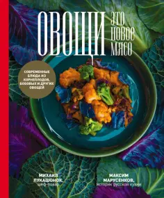 Кулинарное открытие