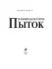 Миниатюра 5