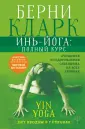 Кларк Берни