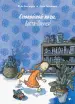 Миниатюра 1