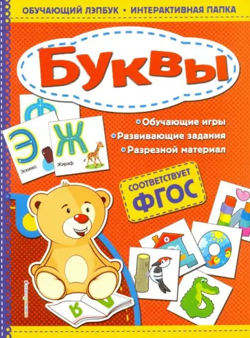 Татьяна Маланка - Буквы Татьяна Маланка - Буквы обложка книги