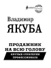 Миниатюра 3
