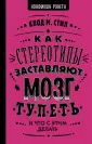 Стил Клод М.