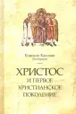 Епископ Кассиан (Безобразов)