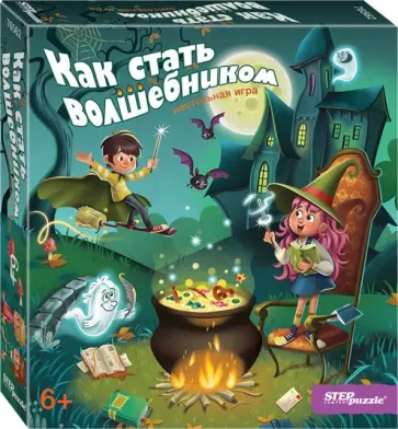 Александр Матвеев - Настольная игра "Как стать волшебником?" (76562) Александр Матвеев - Настольная игра "Как стать волшебником?" (76562) обложка книги