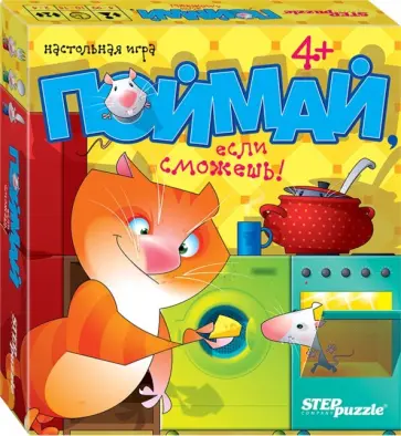 Лизбет Бос - Настольная игра "Поймай, если сможешь" (76564) обложка книги