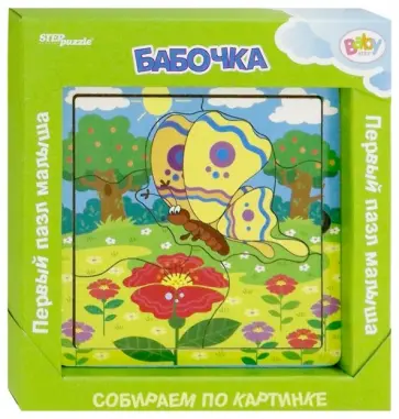 Игра из дерева "Бабочка" (89066) Игра из дерева "Бабочка" (89066) обложка книги