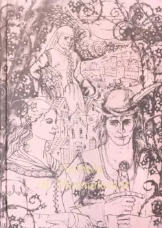 Шарль Костер - Легенда об Уленшпигеле обложка книги