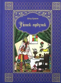 Детская коллекционная серия