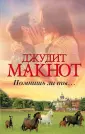 Богиня