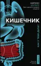 Шульте Адриан