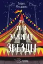 Меньщикова Татьяна