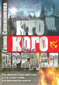 Сапожникова Галина Михайловна