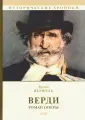 Верфель Франц