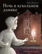 Вольтц Анна
