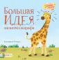 Ричардс Бенджамин
