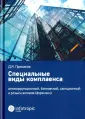 Примаков Денис Яковлевич