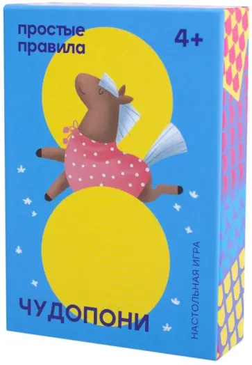 Настольная игра "Чудопони"  (РР-49) обложка книги