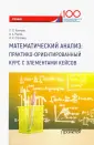 Степанян Ирина Киримовна