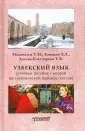 Лосева-Бахтиярова Танем Валерьевна