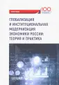 Щербакова Е. М.
