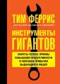 Феррис Тимоти