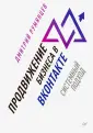 Румянцев Дмитрий