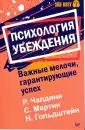 Психология. The Best