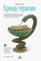 Смит Брайан