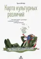 Мейер Эрин