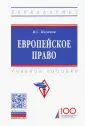 Иксанов Илья Саматович