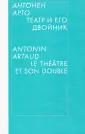 Арто Антонен