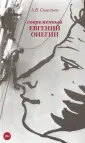 Савельев Александр Владимирович