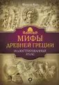 Иллюстрированная историческая библиотека