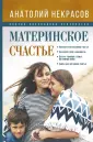 Научно-популярная психология