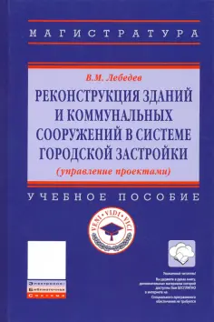 Высшее образование. Магистратура