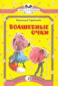 Грибачев Николай Матвеевич