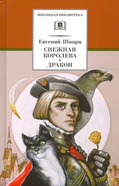 Порно сказка снежная королева: 1007 видео в HD