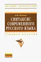 Федосюк Михаил Юрьевич