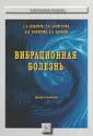 Вакурова Нина Владимировна