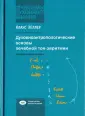 Хеллер Клаус