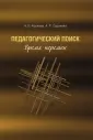 Садыкова Альбина Рифовна